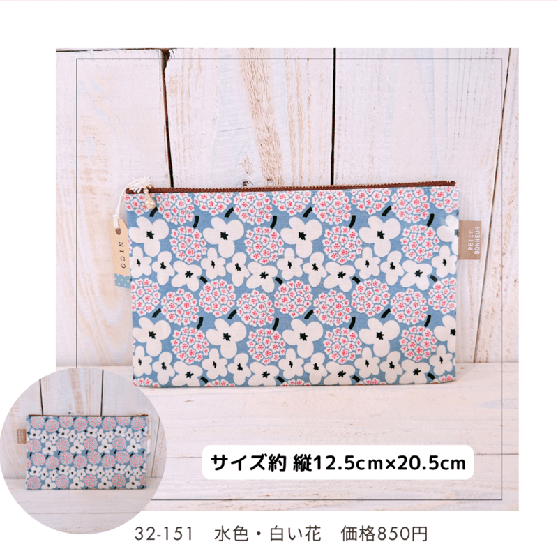 ラミネートポーチ nico32-145～154 | chou chou