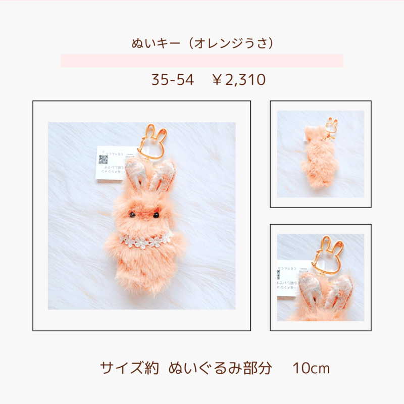 ぬいぐるみキーホルダー（ねこ／うさぎ）くるりんくら♪35-48~56