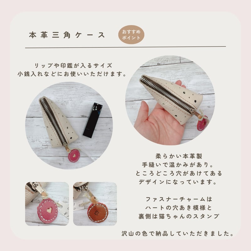 本革の三角ケース pomin33-34~42 | chou chou