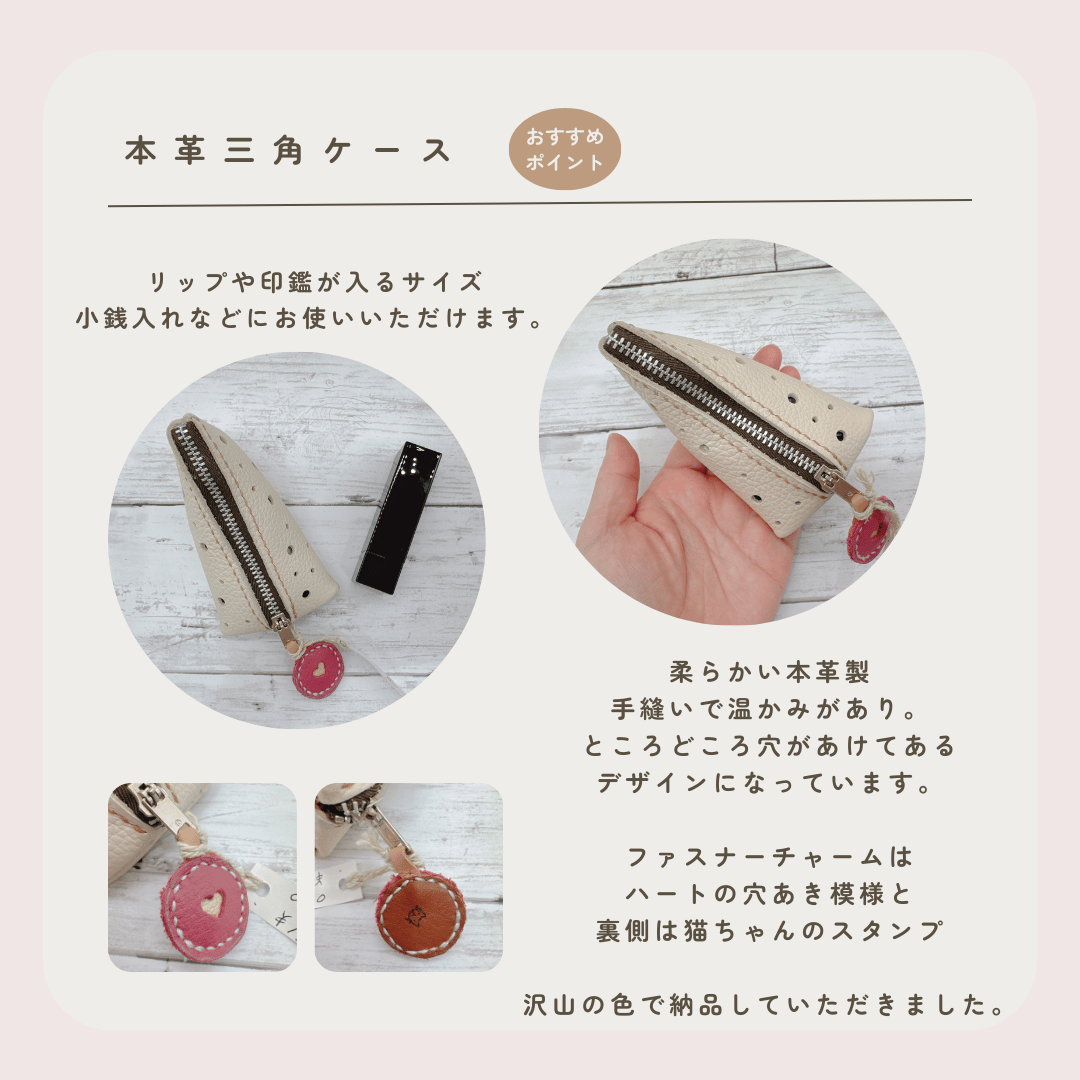 本革の三角ケース pomin33-34~42 | chou chou