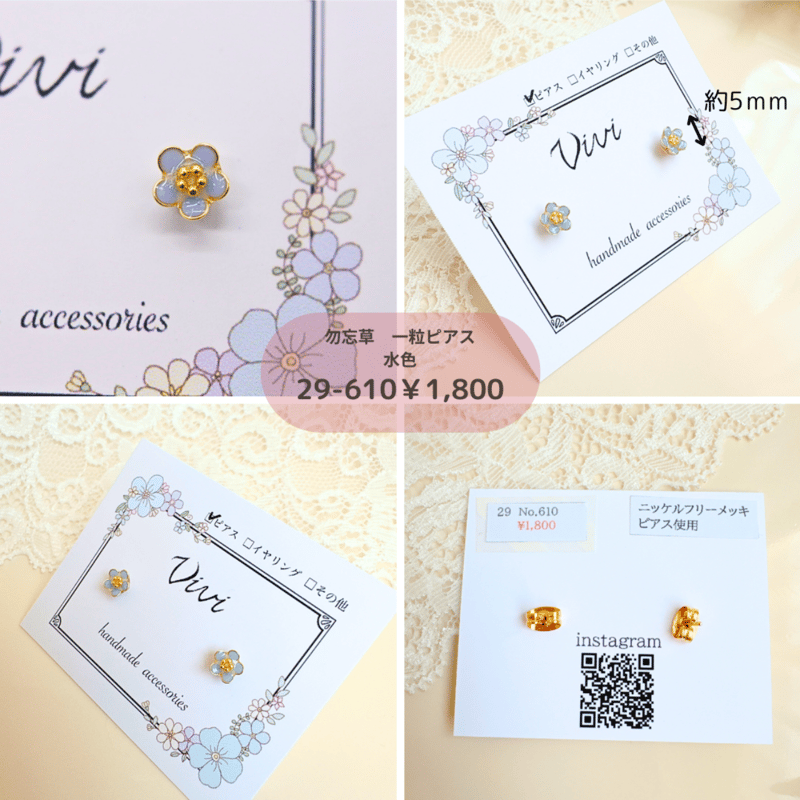 ワイヤーアクセサリー 「勿忘草」 Vivi29-605～614 | chou chou