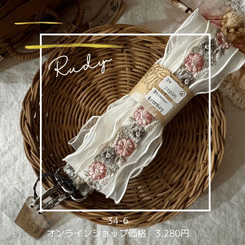 インド刺繍リボンスマホショルダー Rudy34-1～8 | chou chou