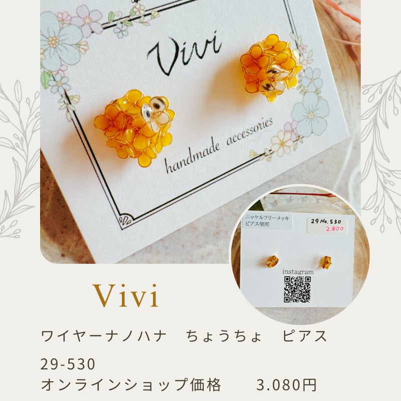 ワイヤー「菜の花」 アクセサリー Vivi-526～531 | chou chou