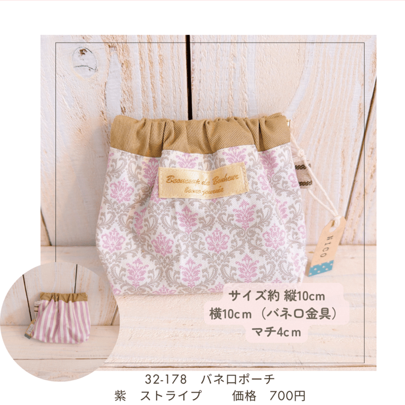nico】片手でパチン！バッグの中が整う「バネ口ポーチ」 全5種 | chou chou