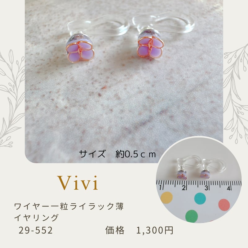 【for ばにょりん様】アフガナイト　ワイヤーラッピング　イヤリング ワイヤー一粒ピアス ライラック Vivi29-551～558 | chou chou