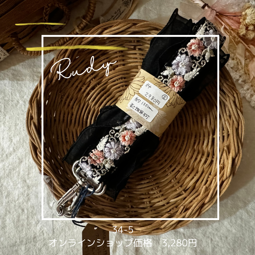インド刺繍リボン　ショルダー インド刺繍リボンスマホショルダー Rudy34-1～8 | chou chou