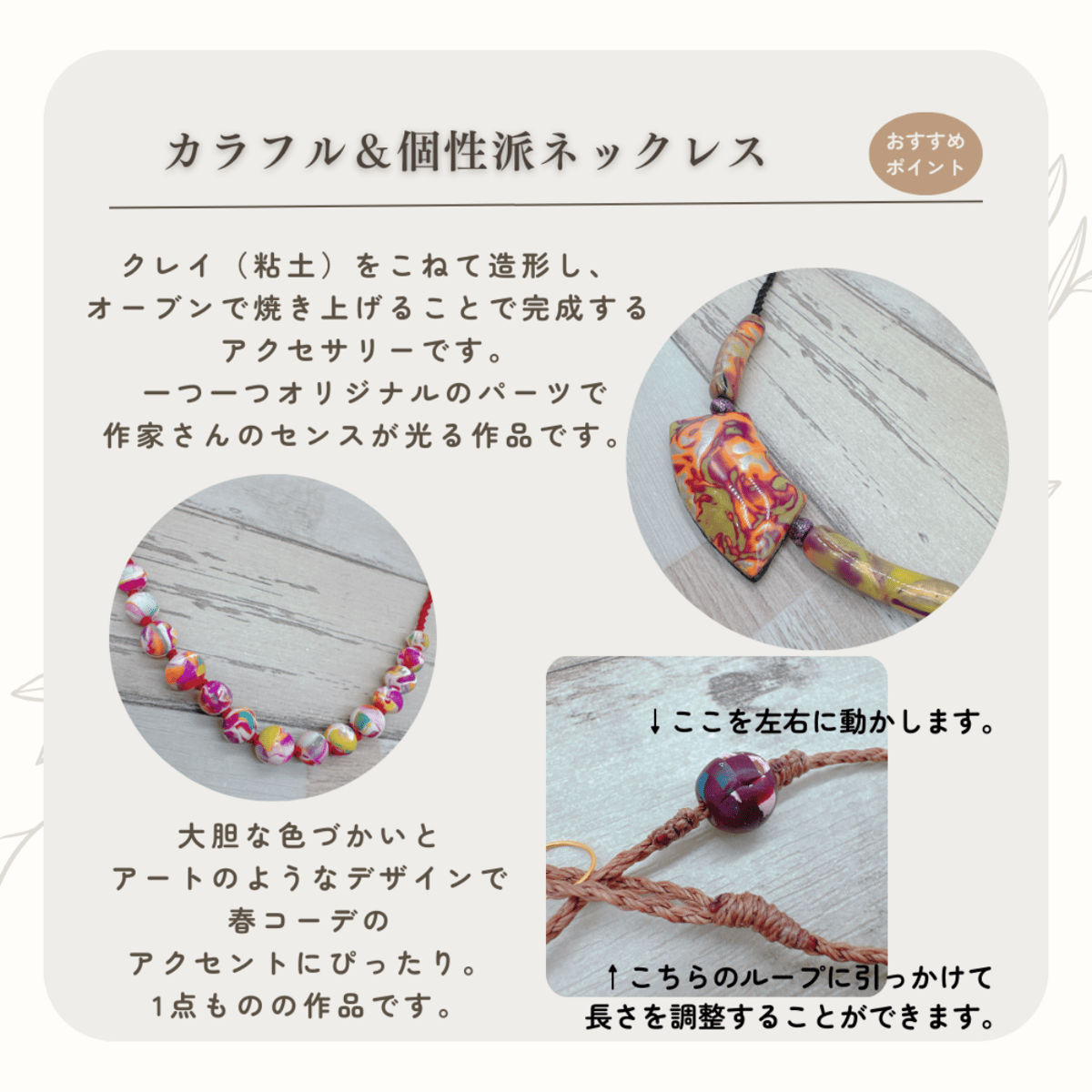 ポリマークレイ ネックレス Gyps15-7~16 | chou chou