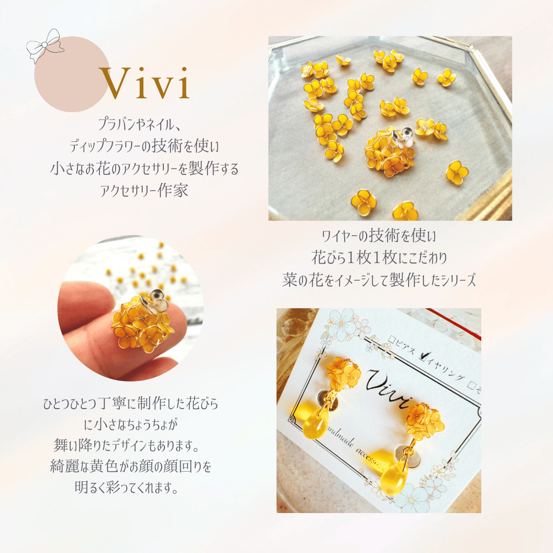 ワイヤー「菜の花」 アクセサリー Vivi-526～531 | chou chou