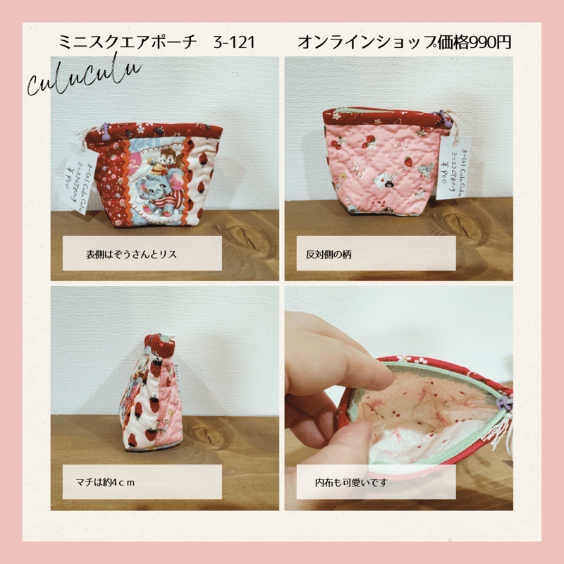 ♡ミニスクエアポーチ レトロ可愛いミニスクエアポーチ culuculu3-120-123 | chou chou