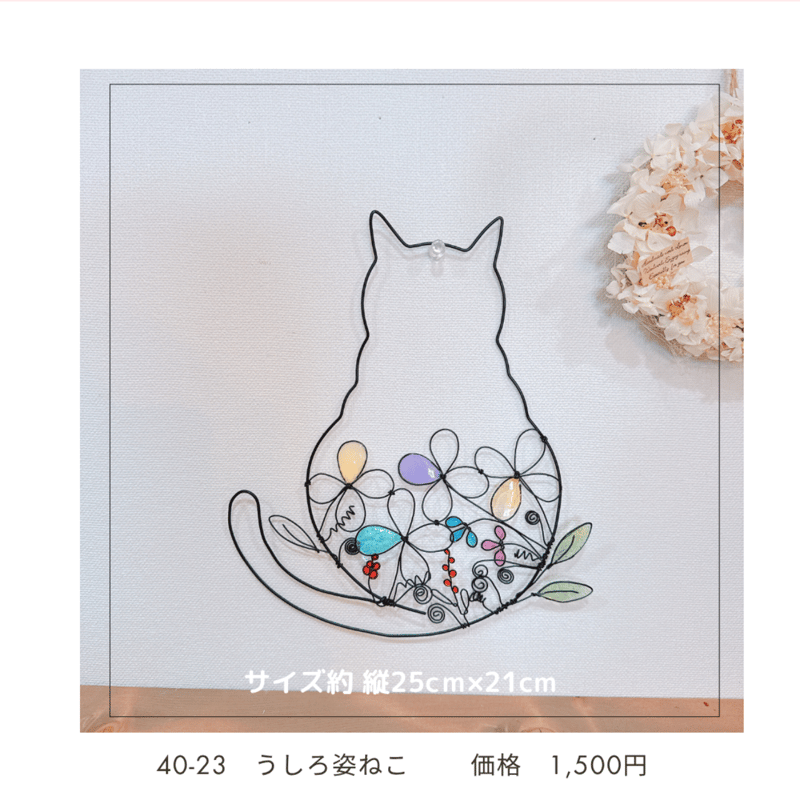 ねこ部屋でうさぎとおねんねねこちゃんパネル　ハンドメイド ワイヤークラフト壁飾り 40-19～25 | chou chou