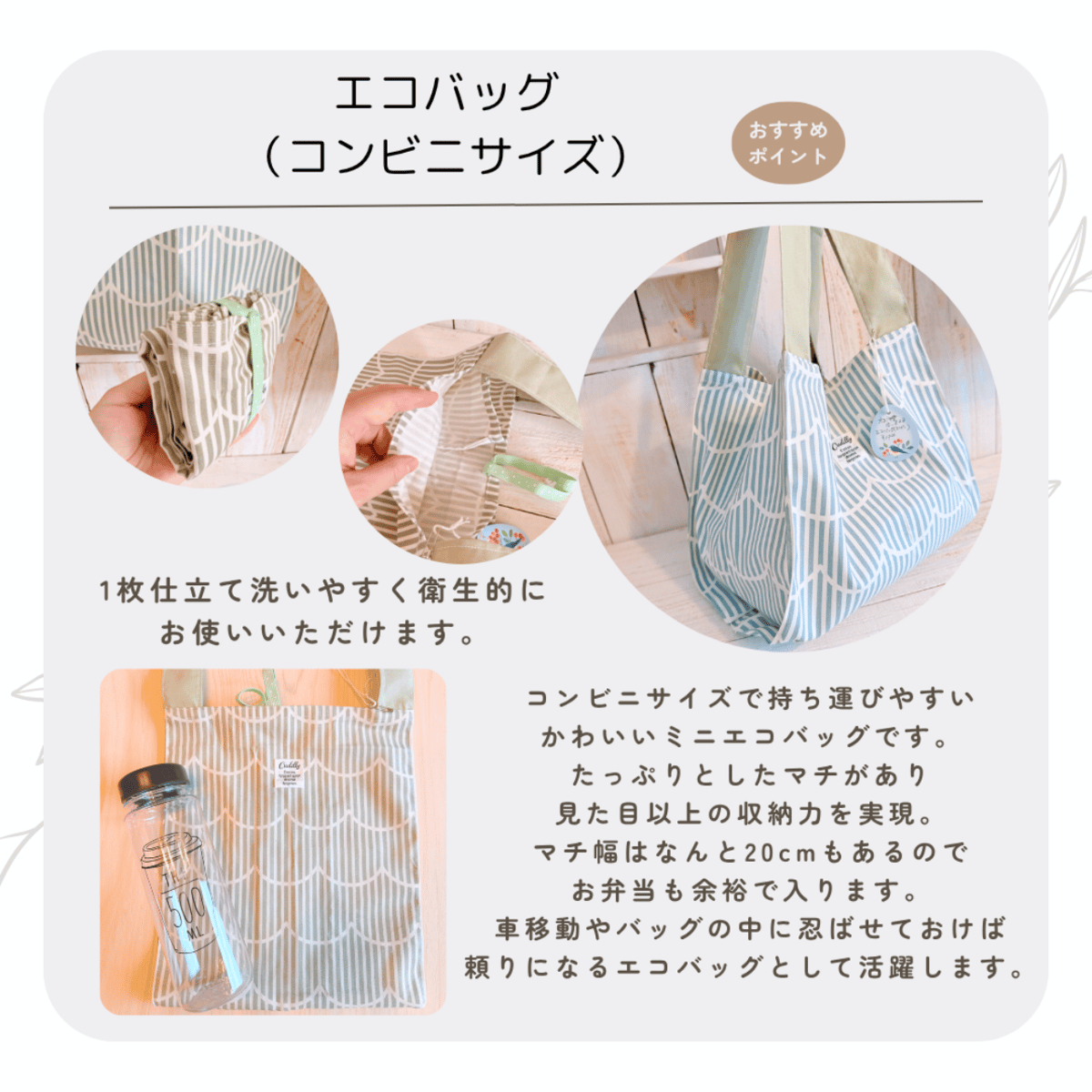 エコバッグ（コンビニサイズ）えちごや堂/10-327.628 | chou chou