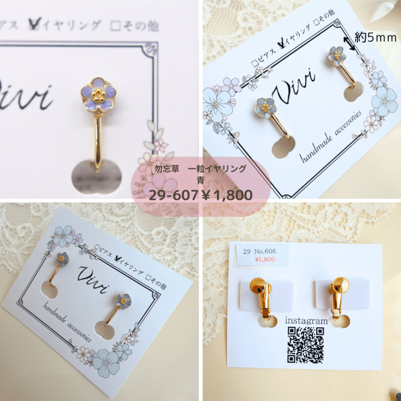 ワイヤーアクセサリー 「勿忘草」 Vivi29-605～614 | chou chou