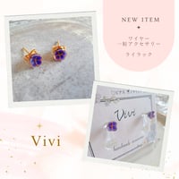 ワイヤー一粒ピアス　ライラック　Vivi29-551～558