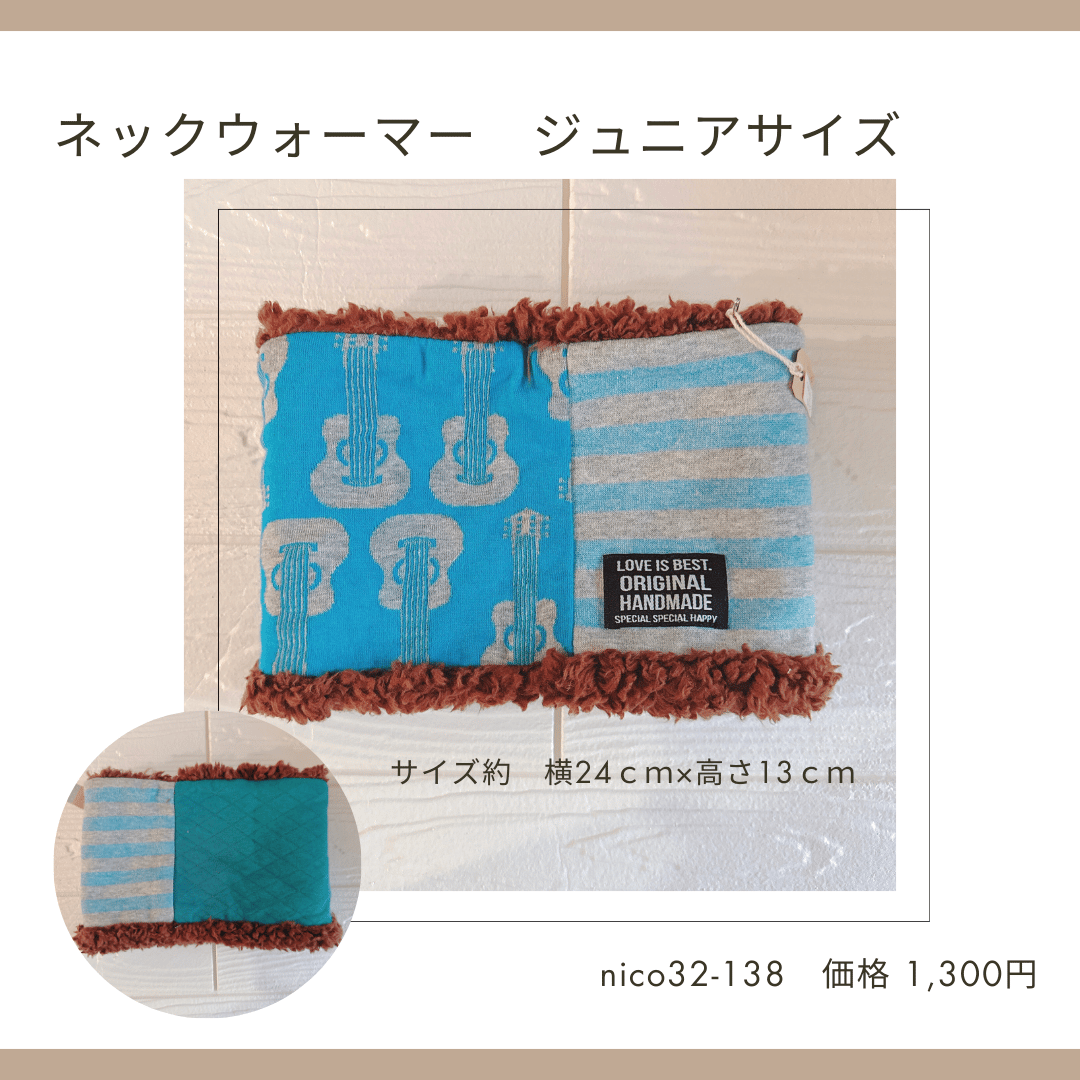 専用⭐気まぐれ…限定商品❤キッズサイズ☆ネックウォーマー❤極上ボア＊チョコ ネックウォーマー キッズ・ジュニアサイズ 32-129～138 | chou chou