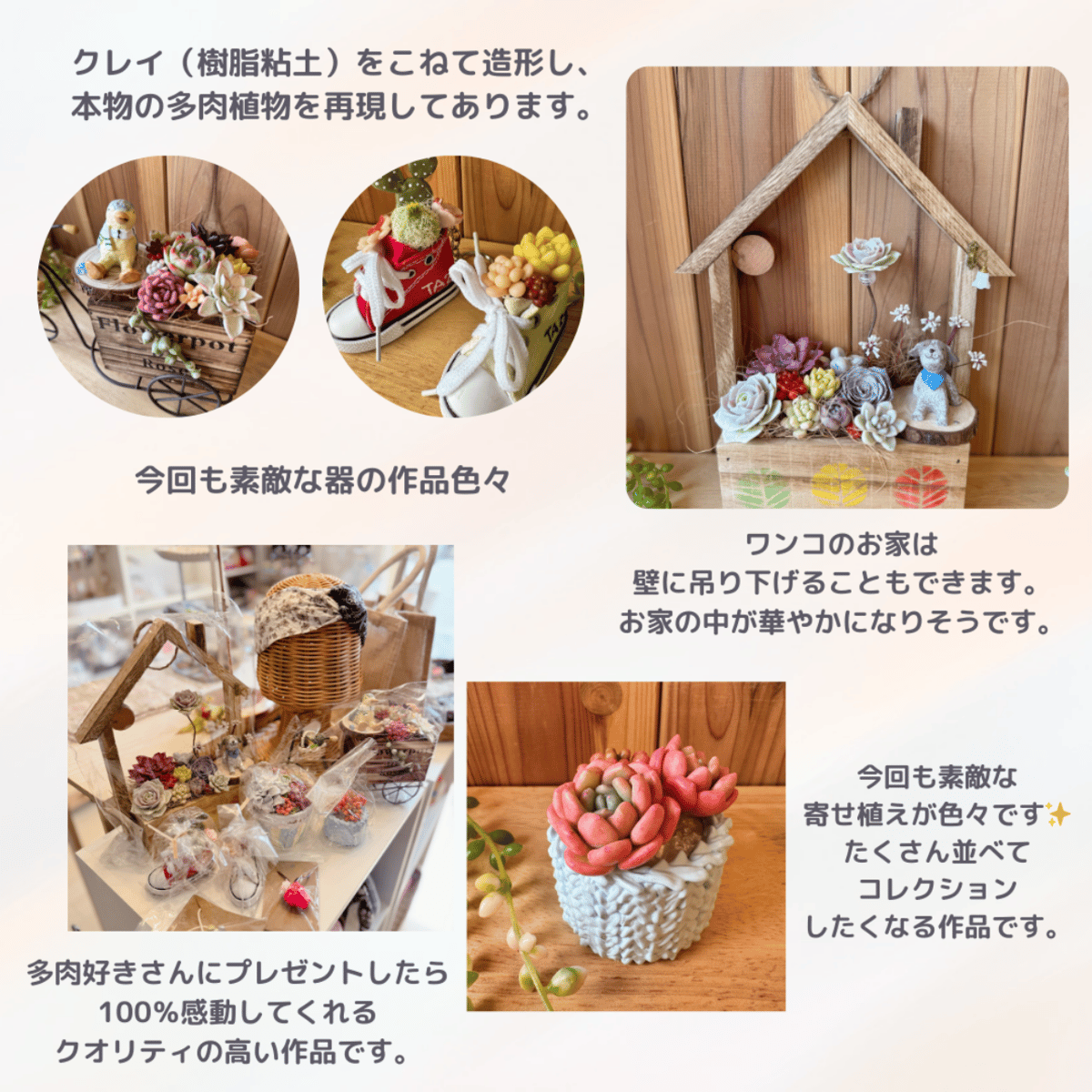 樹脂粘土の多肉植物 Maple&Momiji36-36~39 41.42 | chou chou