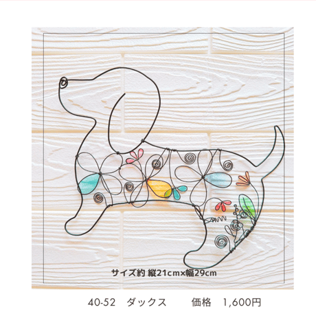 【hariganeko】物語を感じる動物とお花のワイヤーアート