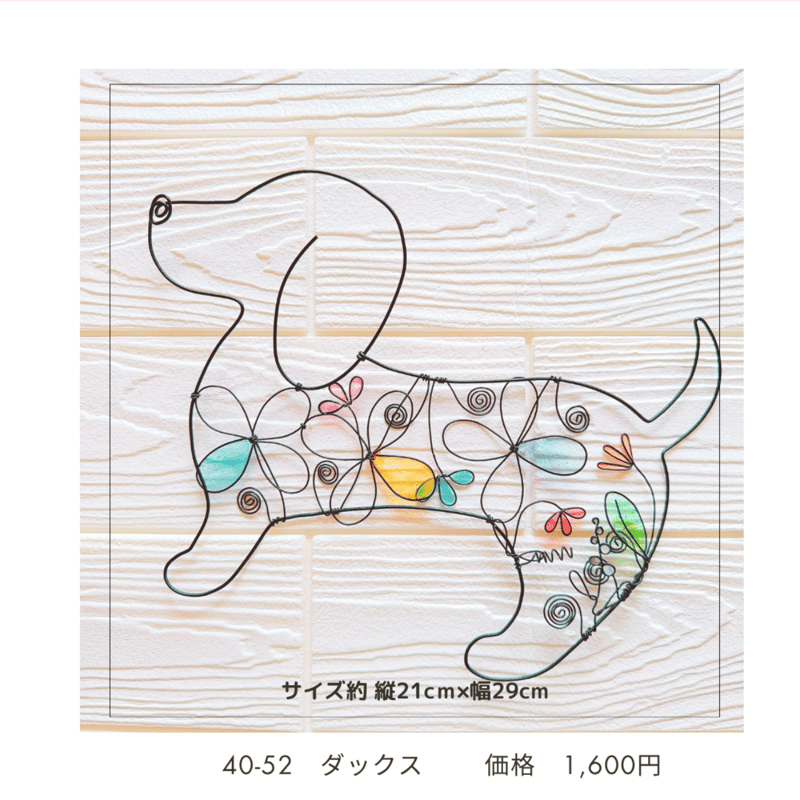 hariganeko】物語を感じる動物とお花のワイヤーアート | chou chou