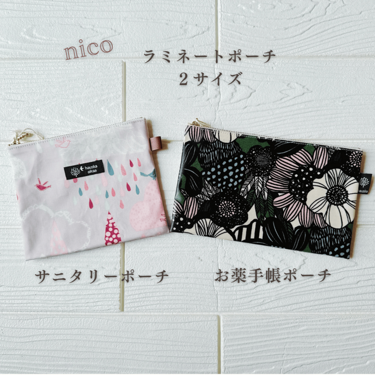 玉子の黄身様オーダー ラミネートポーチ ラミネートポーチ nico32-145～154 | chou chou