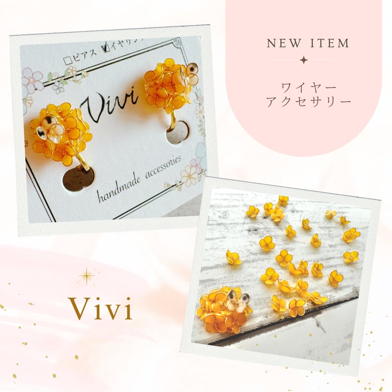 ワイヤー「菜の花」 アクセサリー Vivi-526～531 | chou chou