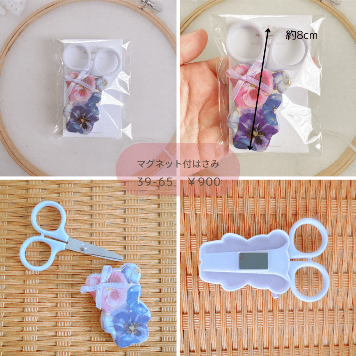 ピルケース＆マグネット付はさみ petit rencontre39-63～65 | chou