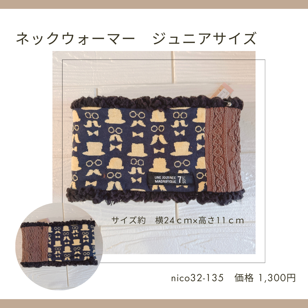 専用⭐限定商品❤キッズサイズ☆ネックウォーマー❤ナチュラルハート❤ ネックウォーマー キッズ・ジュニアサイズ 32-129～138 | chou chou