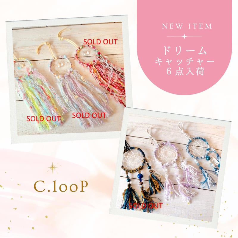 ドリームキャッチャー【クルンプ】 C.looP11-6 | chou chou