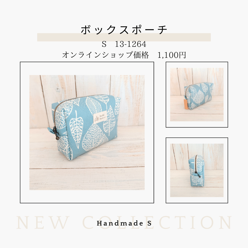 ボックスポーチ S13-1262～1268 | chou chou