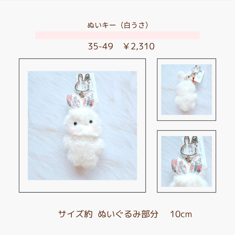 ぬいぐるみキーホルダー（ねこ／うさぎ）くるりんくら♪35-48~56