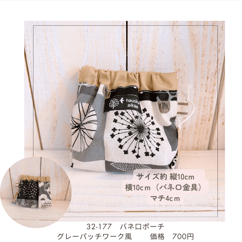 nico】片手でパチン！バッグの中が整う「バネ口ポーチ」 全5種 | chou chou
