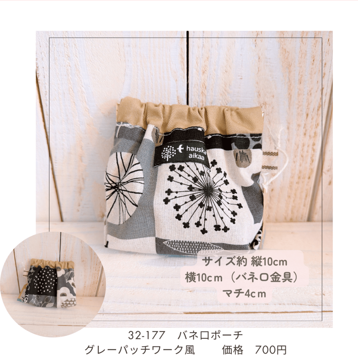 nico】片手でパチン！バッグの中が整う「バネ口ポーチ」 全5種 | chou chou