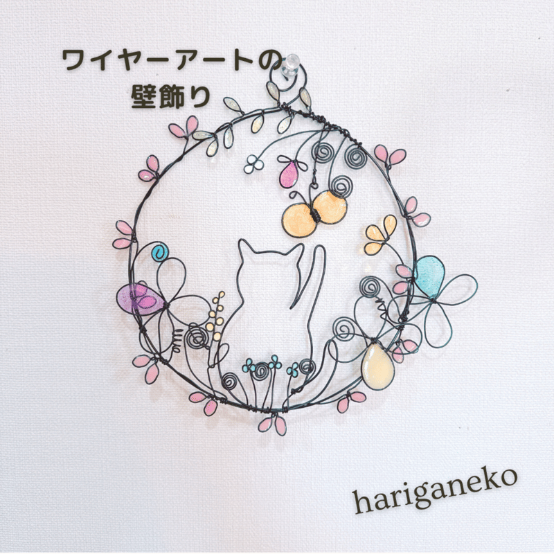 ワイヤークラフト アート パピヨン 四葉 メモリアル 額 壁掛け (04) ワイヤークラフト アート パピヨン 四葉 メモリアル 額 壁掛け (04