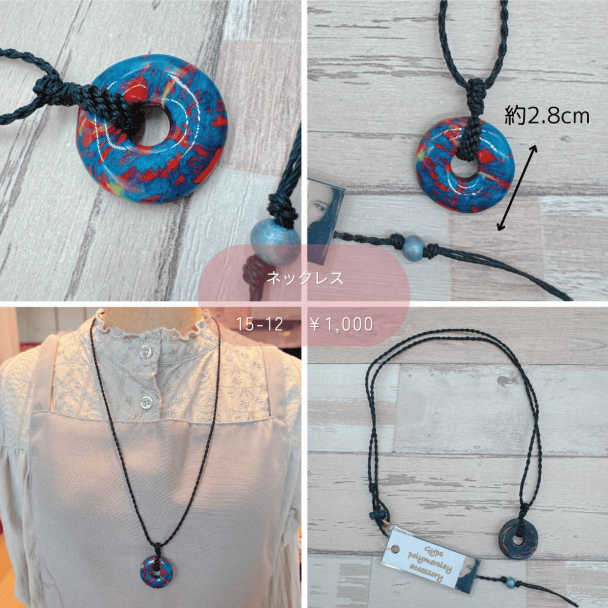 ポリマークレイ ネックレス Gyps15-7~16 | chou chou