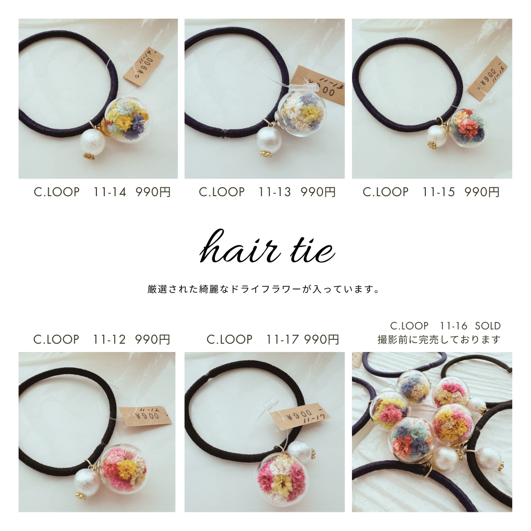 ドライフラワー入り ストラップ・ヘアゴム C.looP | chou chou ドライフラワー入り ストラップ・ヘアゴム C.looP | chou chou