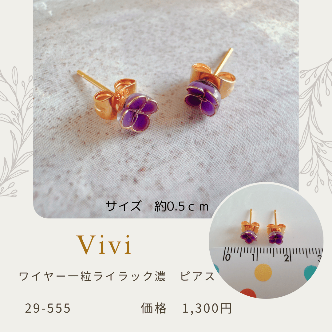 ワイヤー一粒ピアス ライラック Vivi29-551～558 | chou chou