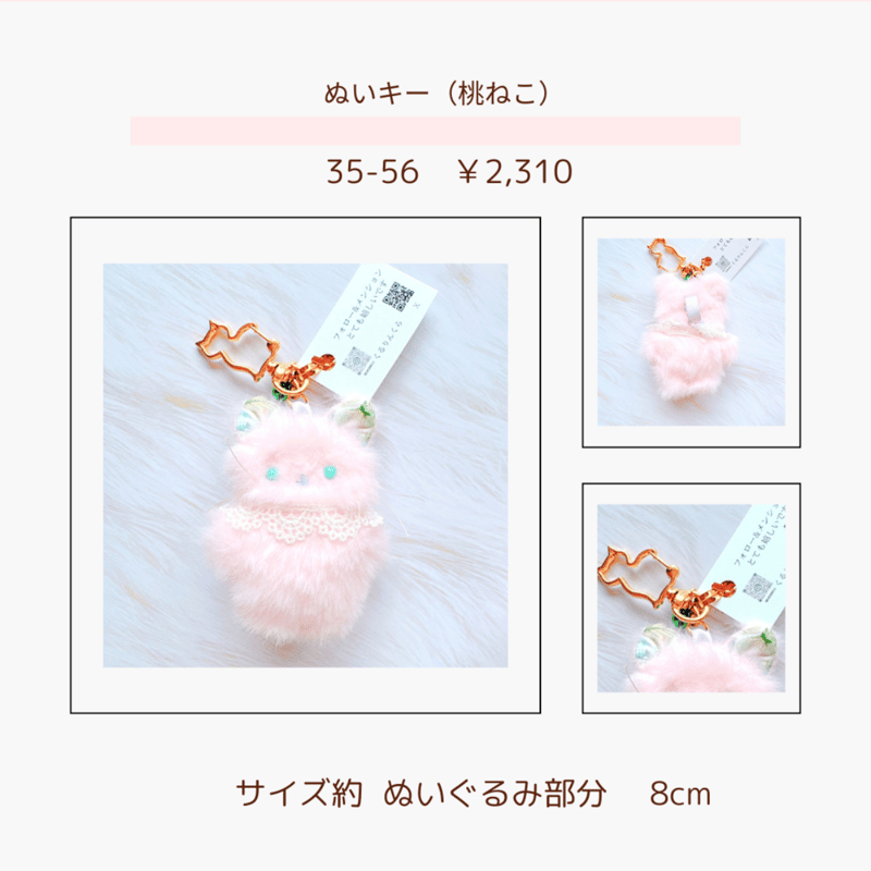 ぬいぐるみキーホルダー（ねこ／うさぎ）くるりんくら♪35-48~56