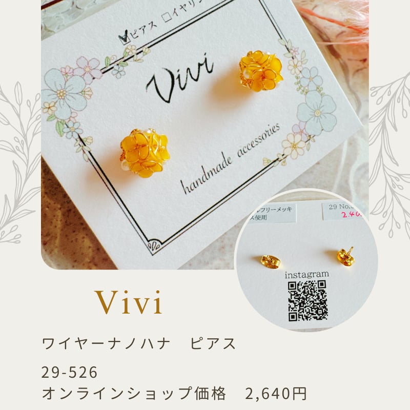ワイヤー「菜の花」 アクセサリー Vivi-526～531 | chou chou
