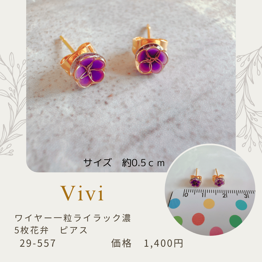 ワイヤー一粒ピアス ライラック Vivi29-551～558 | chou chou