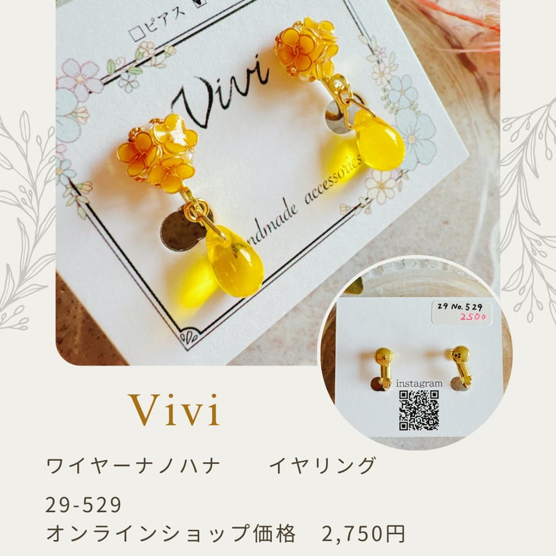 ワイヤー「菜の花」 アクセサリー Vivi-526～531 | chou chou