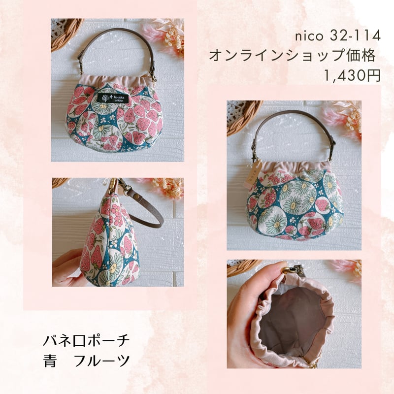 ちと❇️【ジョリーフルール】縦長バネ口ポーチ バネ口ポーチ nico32-112~121 | chou chou