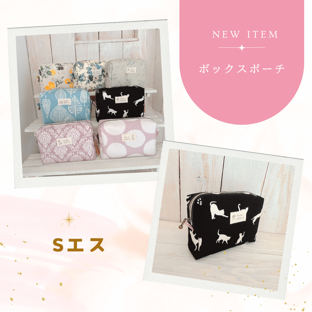 ボックスポーチ S13-1262～1268 | chou chou