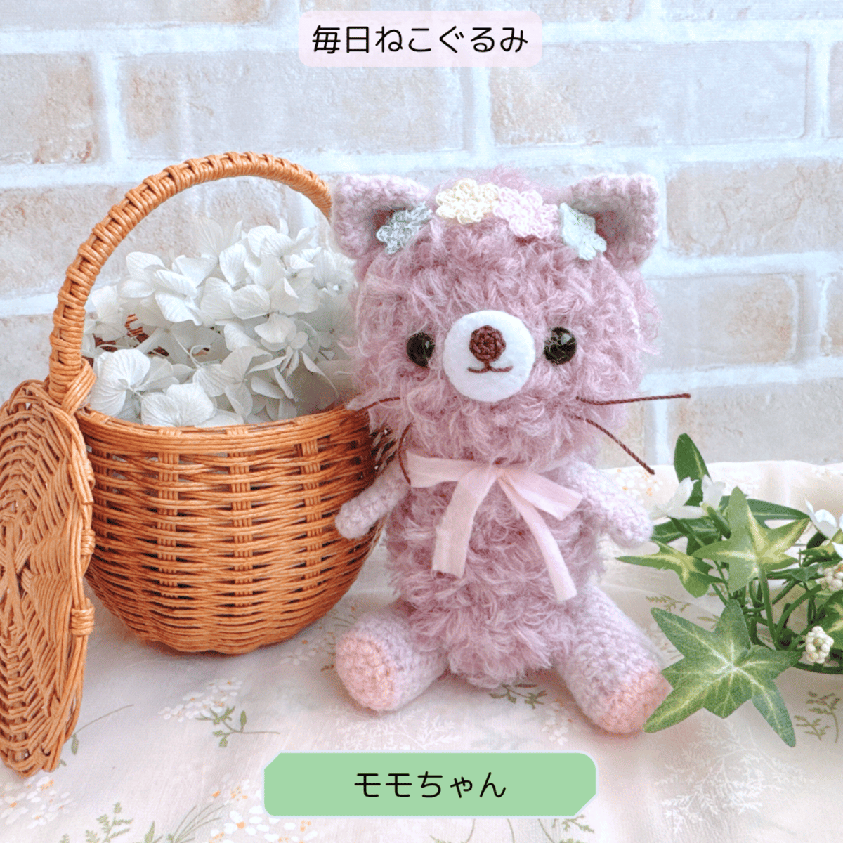 毎日ねこぐるみ「モモちゃん№1」 | chou chou