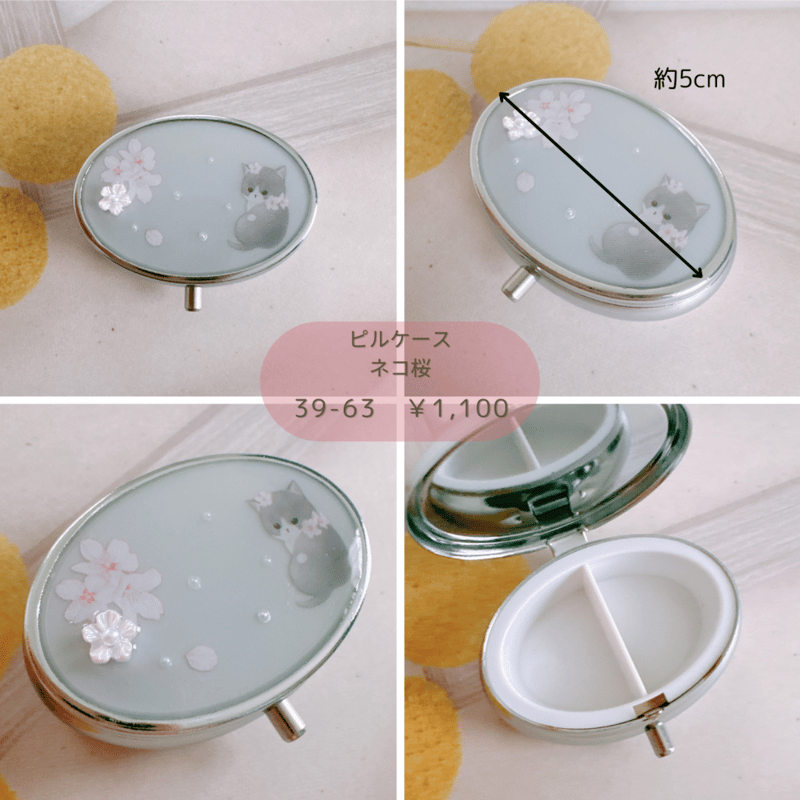 ピルケース&マグネット付はさみ petit rencontre39-63~65 | chou ピルケース&マグネット付はさみ petit rencontre39-63~65 | chou