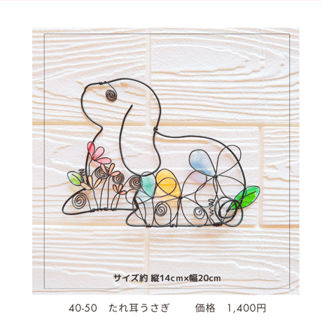 【hariganeko】物語を感じる動物とお花のワイヤーアート
