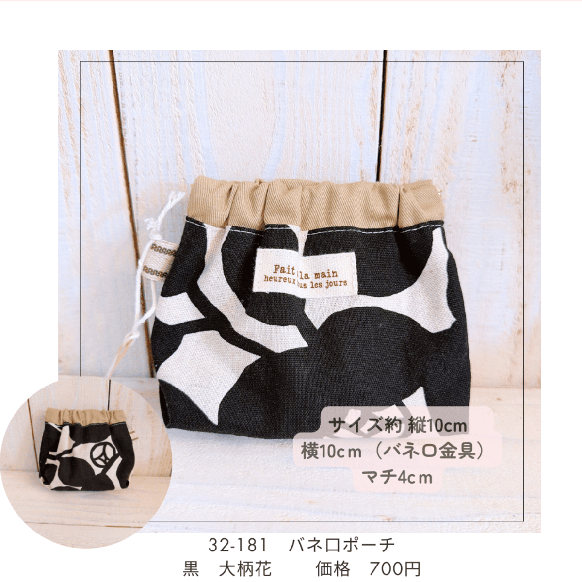 nico】片手でパチン！バッグの中が整う「バネ口ポーチ」 全5種 | chou chou