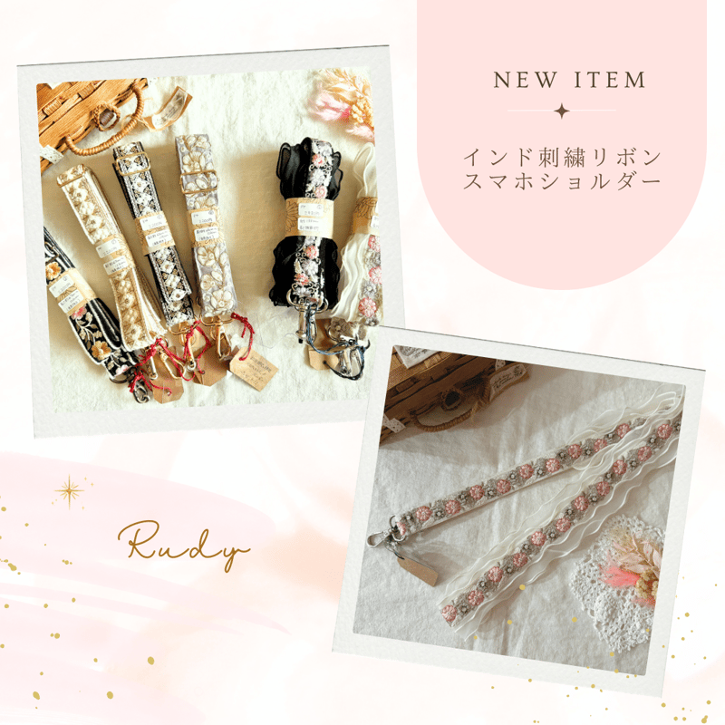 インド刺繍リボンスマホショルダー Rudy34-1～8 | chou chou