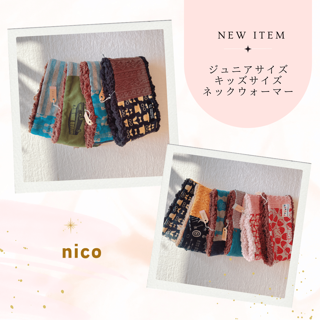 専用⭐限定商品❤キッズサイズ☆ネックウォーマー❤ナチュラルハート❤ fit=scale-down,w=1200