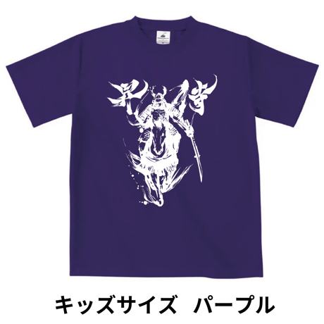 【期間限定送料無料】キッズサイズ 昇侍 試合応援ドライTシャツ 2024 in NAGOYA 半袖 【No.2024-S-KIDS】