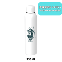 【期間限定送料無料】スティックサーモボトル 350ml　ホワイトボトル【WH-B】