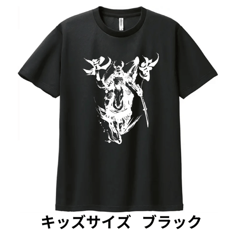 【期間限定送料無料】キッズサイズ 昇侍 試合応援ドライTシャツ 2024 in NAGOYA 半袖 【No.2024-S-KIDS】