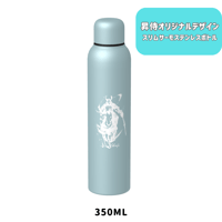 【期間限定送料無料】スティックサーモボトル 350ml　スモークブルー【SB-A】